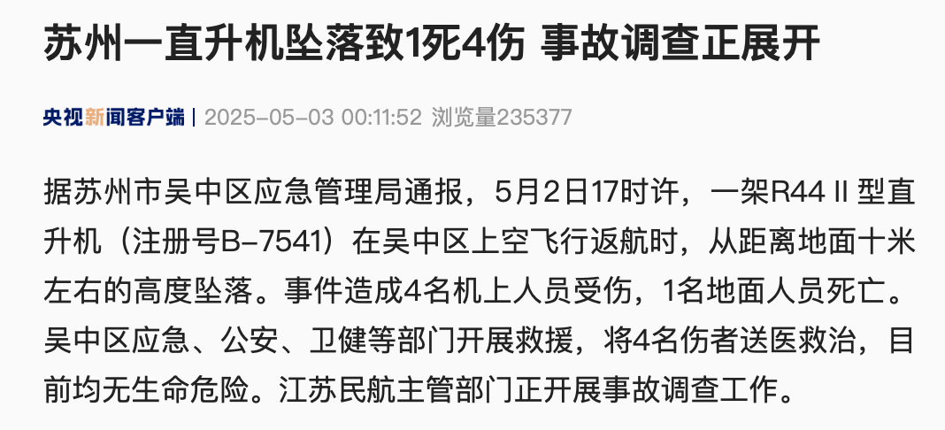 突发！一飞机坠落！最新通报