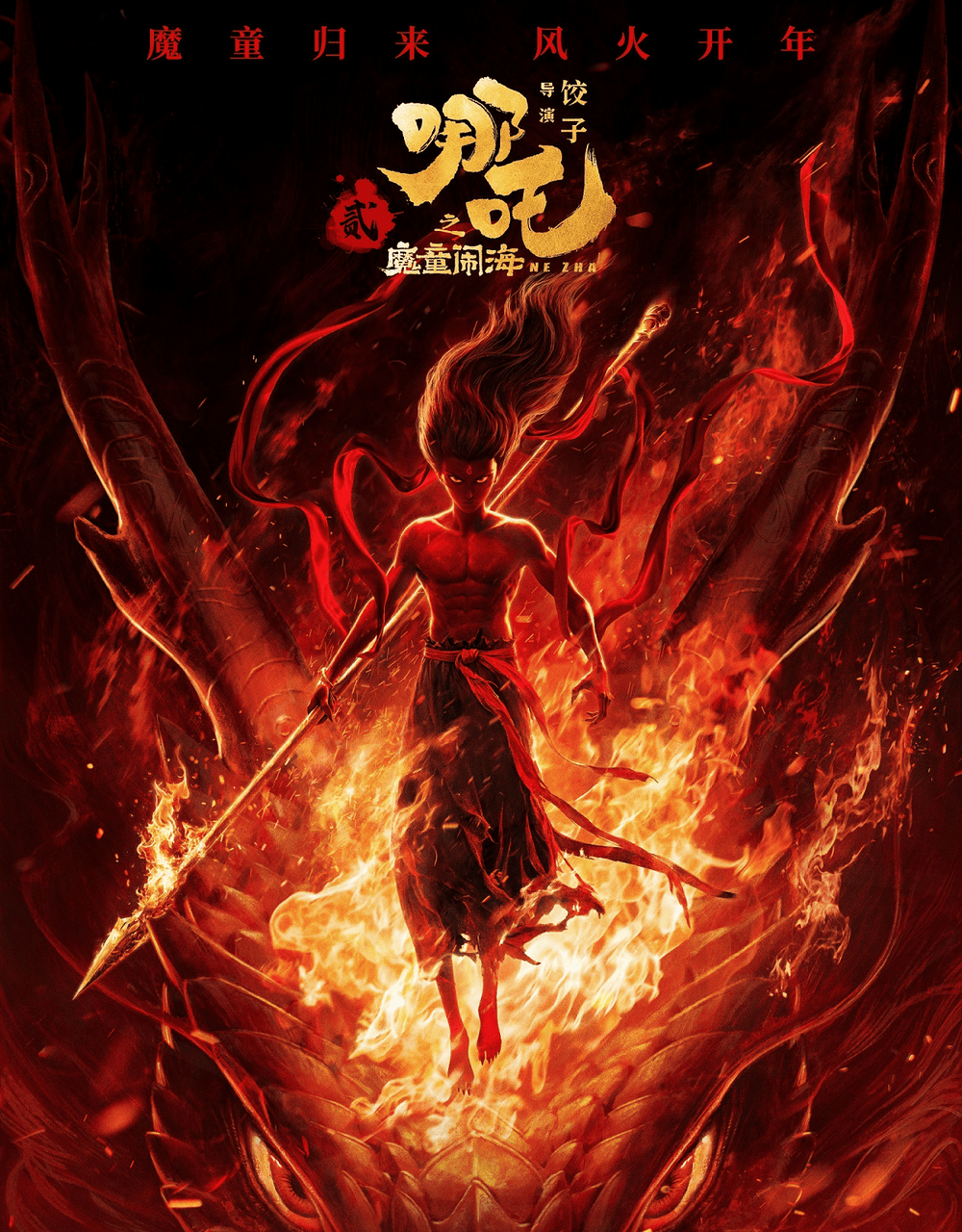《哪吒2》总票房破158亿 即将超越《泰坦尼克号》