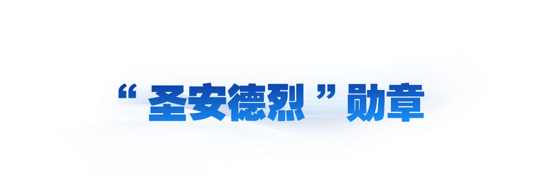 时政微观察丨从三枚勋章展望习主席俄罗斯之行