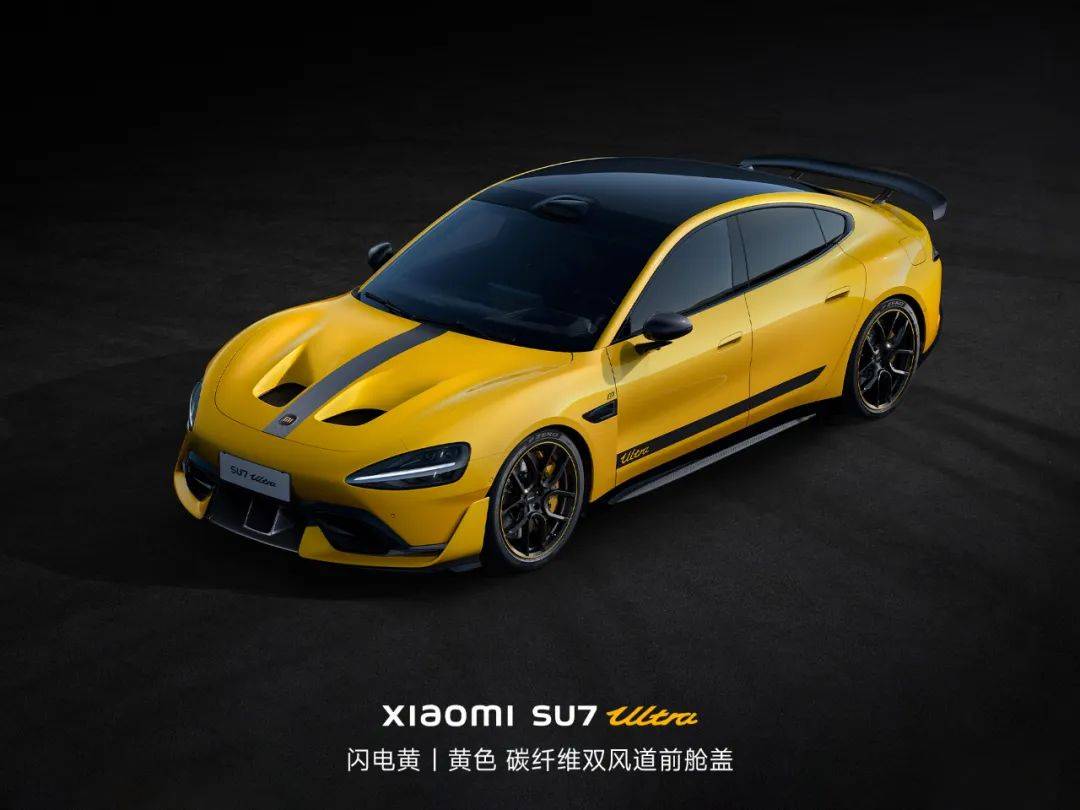 小米汽车就SU7 Ultra排位模式和“挖孔版”前舱盖争议道歉，相关用户将赠2万积分