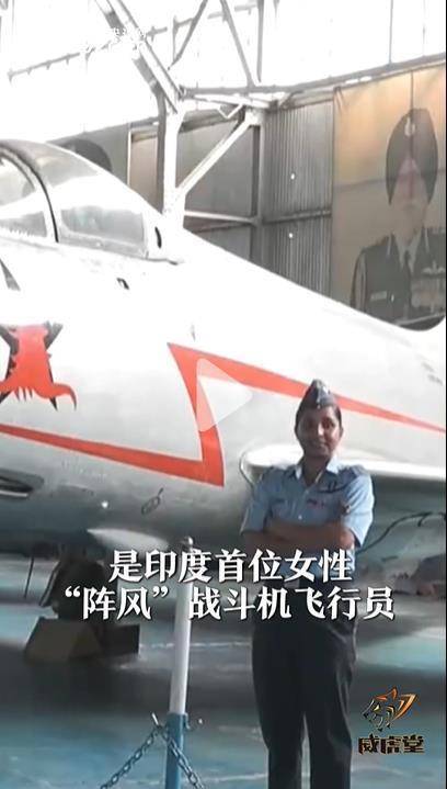 印度首位女性“阵风”飞行员曾高度评价“阵风”战机，称“一切尽在掌握”