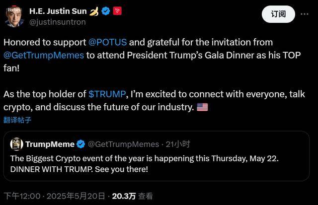 特朗普的“榜一大哥”现身：孙宇晨确认将参加总统晚宴