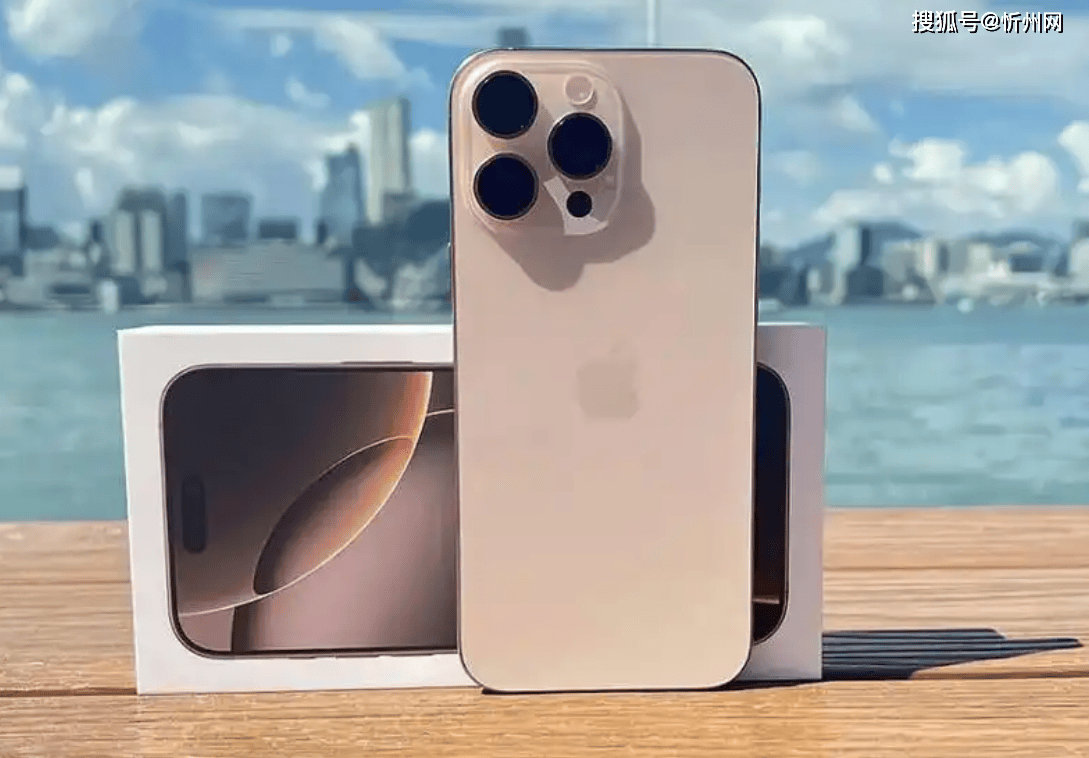 为什么说iPhone 16 Pro Max价格大跳水,对安卓手机是“降维打击”?