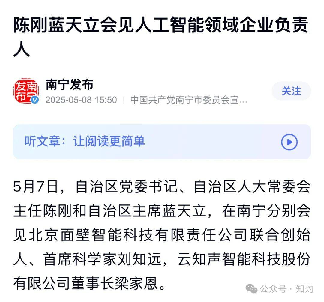 靴子落地！刚刚，广西自治区政府主席蓝天立，官宣落马：据传，同时被带走的，还有部分亲属
