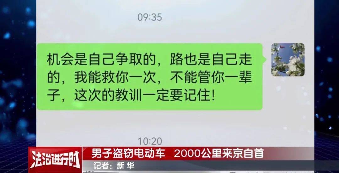 一男子坐30小时火车，跨越2000公里来京自首！