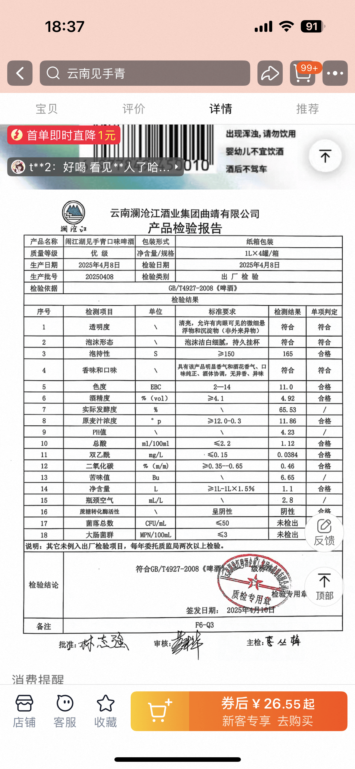 10万瓶一周抢售一空！云南“见手青啤酒”卖疯，背后代工厂竟欠债400万？