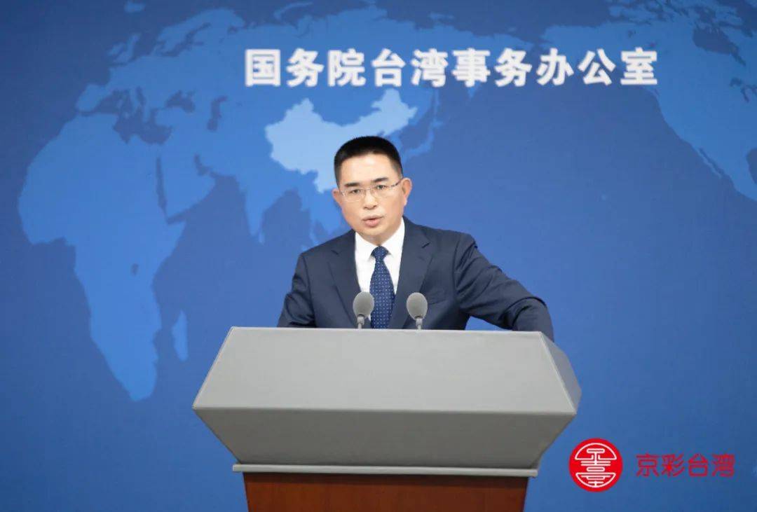 台教育部门公开禁止岛内中小学、大学与大陆交流,国台办:不得人心,令人不齿