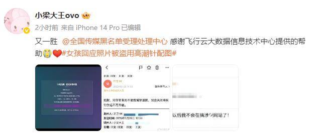 19岁女生哭泣照被“高潮针”广告盗用最新进展:相关网站永久关闭