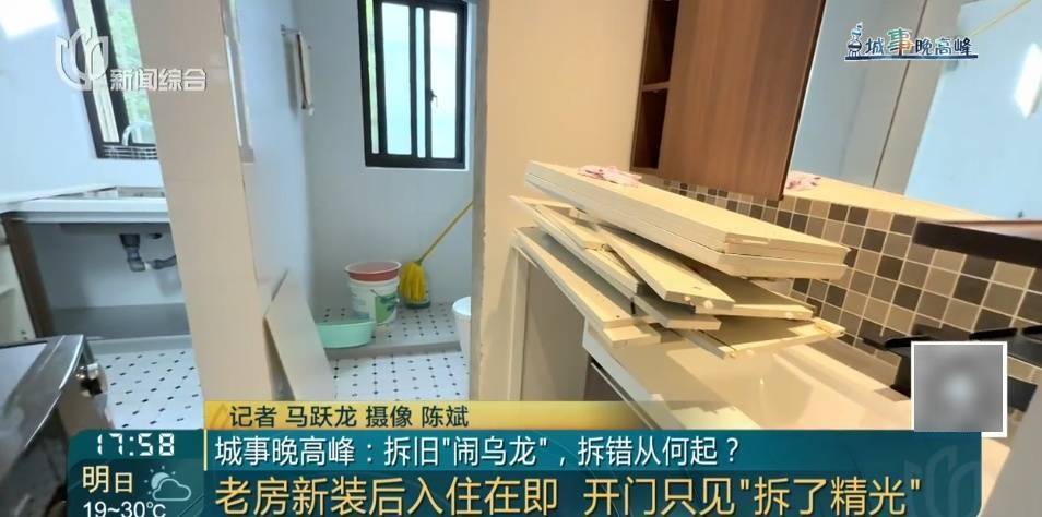 女子喜待乔迁，新房竟遭"拆房三人组"闯进拆光！工人：搞错人家