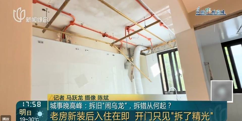 女子喜待乔迁，新房竟遭"拆房三人组"闯进拆光！工人：搞错人家