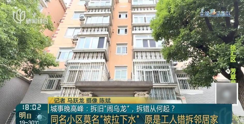 女子喜待乔迁，新房竟遭"拆房三人组"闯进拆光！工人：搞错人家