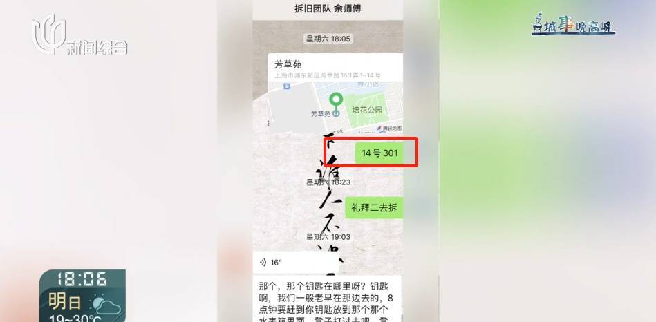 女子喜待乔迁，新房竟遭"拆房三人组"闯进拆光！工人：搞错人家