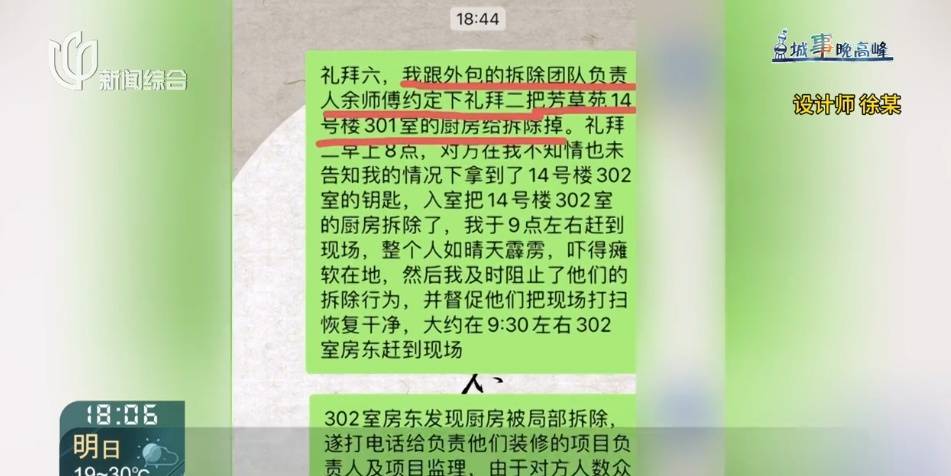 女子喜待乔迁，新房竟遭"拆房三人组"闯进拆光！工人：搞错人家