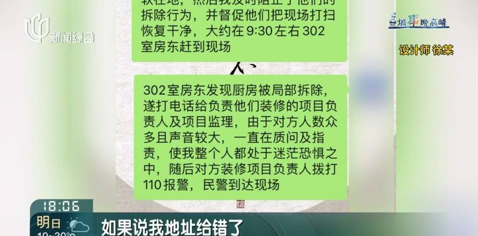 女子喜待乔迁，新房竟遭"拆房三人组"闯进拆光！工人：搞错人家
