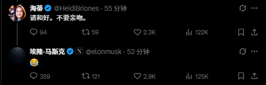 马斯克向特朗普求和 特朗普暂未回应