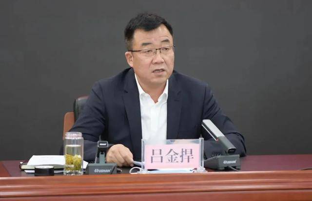 中央巡视期间，吕金捍被查