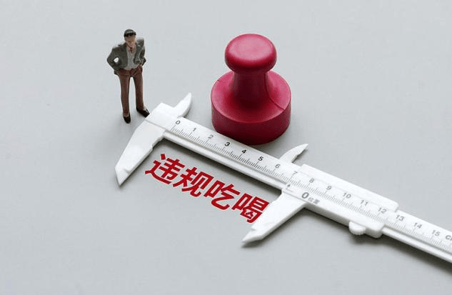 多起违规吃喝致死案例通报 官媒:把餐厅虚高价格打下去