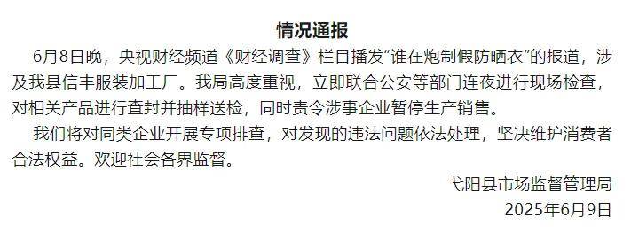 央视曝光:很多是假的!很多人在直播间购买……