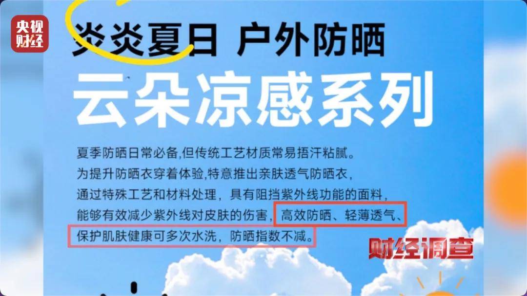央视曝光:很多是假的!很多人在直播间购买……