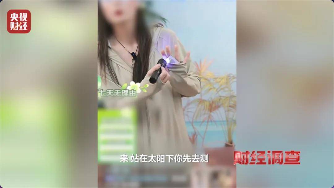 央视曝光:很多是假的!很多人在直播间购买……