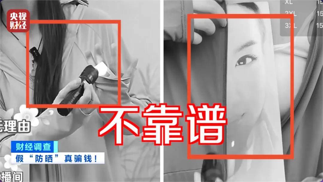 央视曝光:很多是假的!很多人在直播间购买……