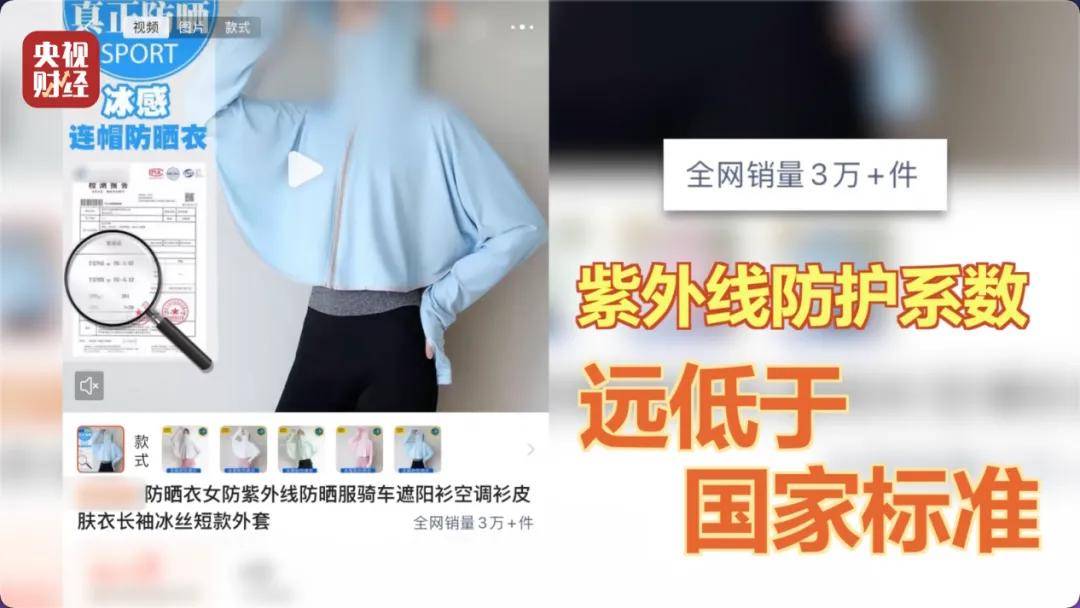 央视曝光:很多是假的!很多人在直播间购买……