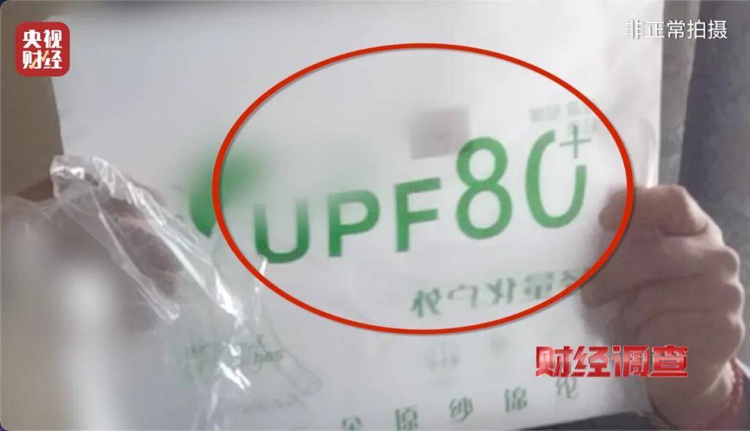 央视曝光:很多是假的!很多人在直播间购买……