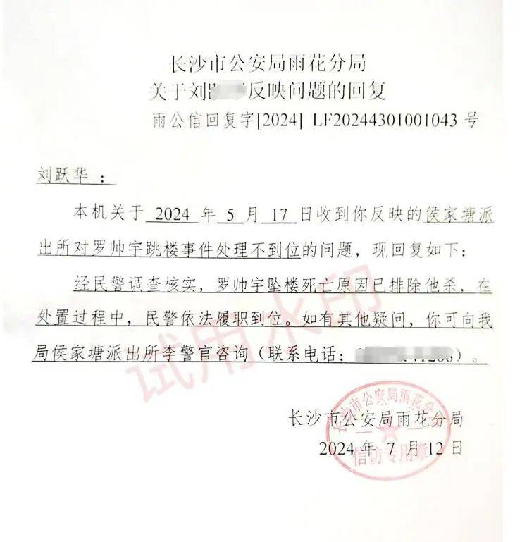湘雅罗帅宇坠亡事件亲属接受华商报大风新闻采访:背11.6斤材料四处反映维权
