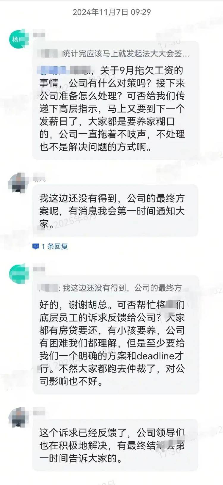 前员工讲述：找工作时企业得知我从哪吒汽车出来，都压工资