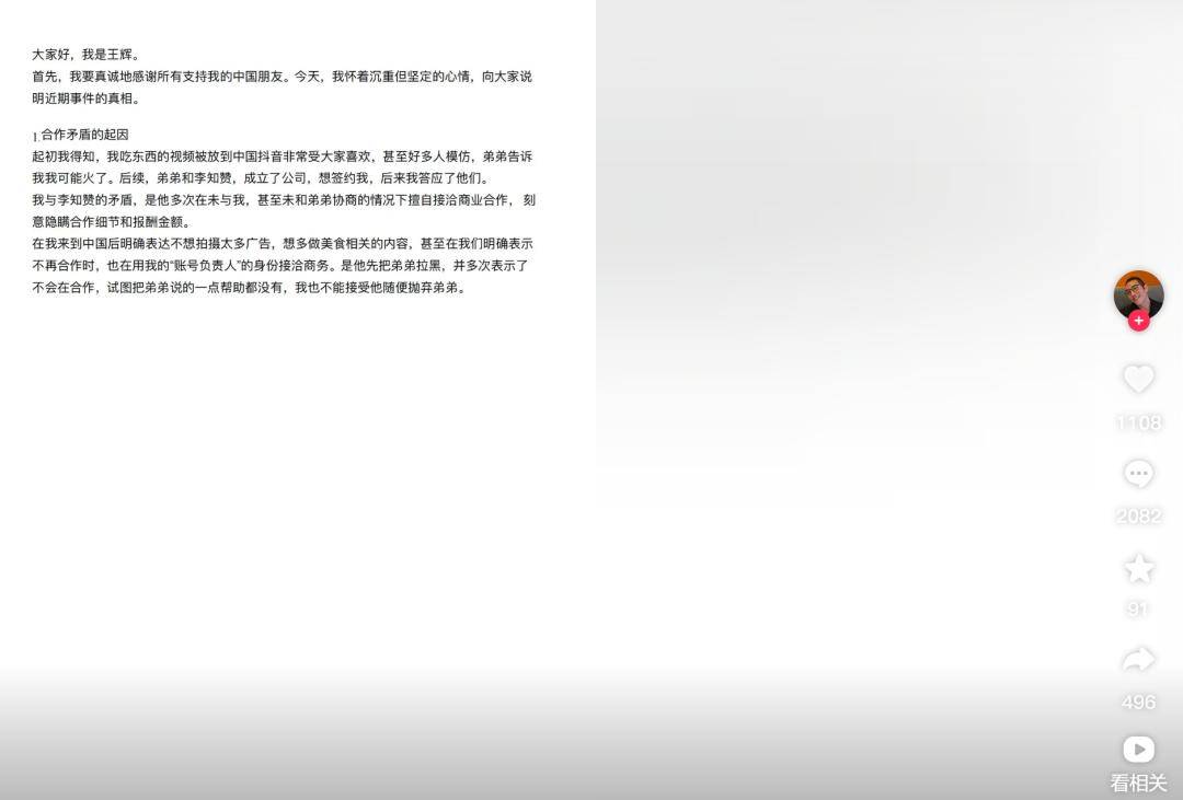 “韩国霸总”王辉被爆塌房，本人发声