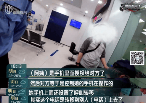 “我钱没有了！”上海阿姨急哭……已有多人中招，150多万元险被转走！近期此类骗局多发