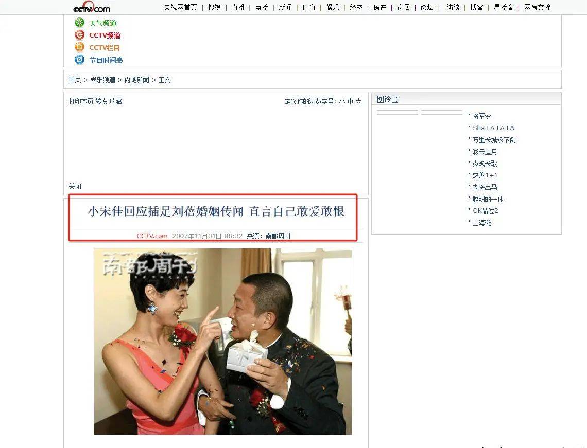 考古|宋佳被曝隐婚?男方曾导《白夜追凶》两人恋爱7年,情路坎坷的她终修得正果