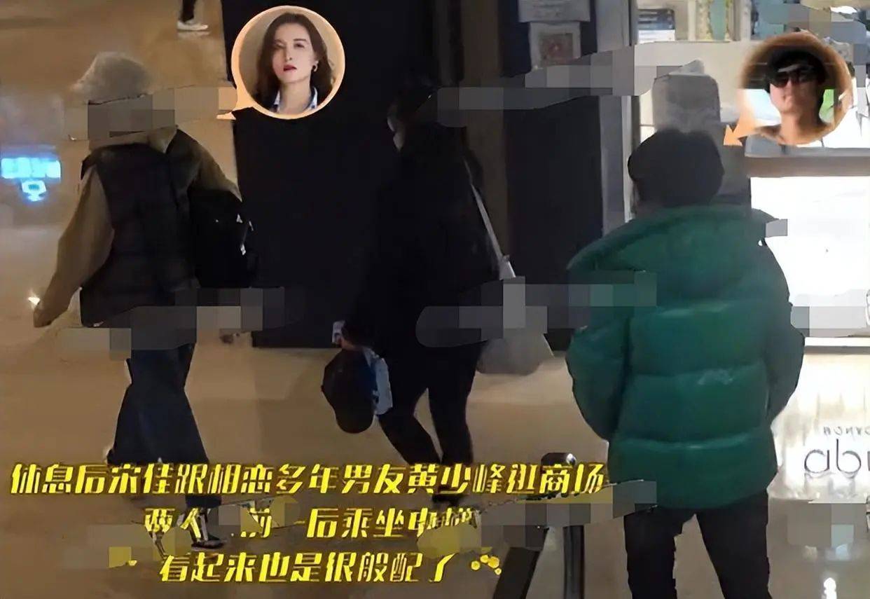 考古|宋佳被曝隐婚?男方曾导《白夜追凶》两人恋爱7年,情路坎坷的她终修得正果