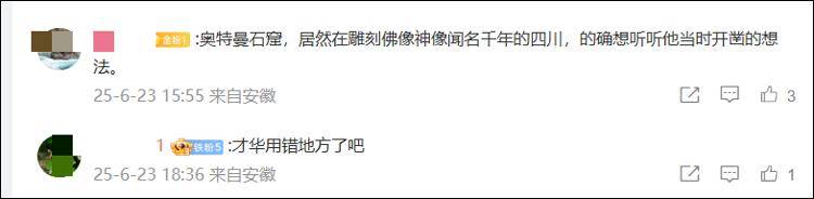 男子私凿“奥特曼石窟”引争议!最新回应:将拆除