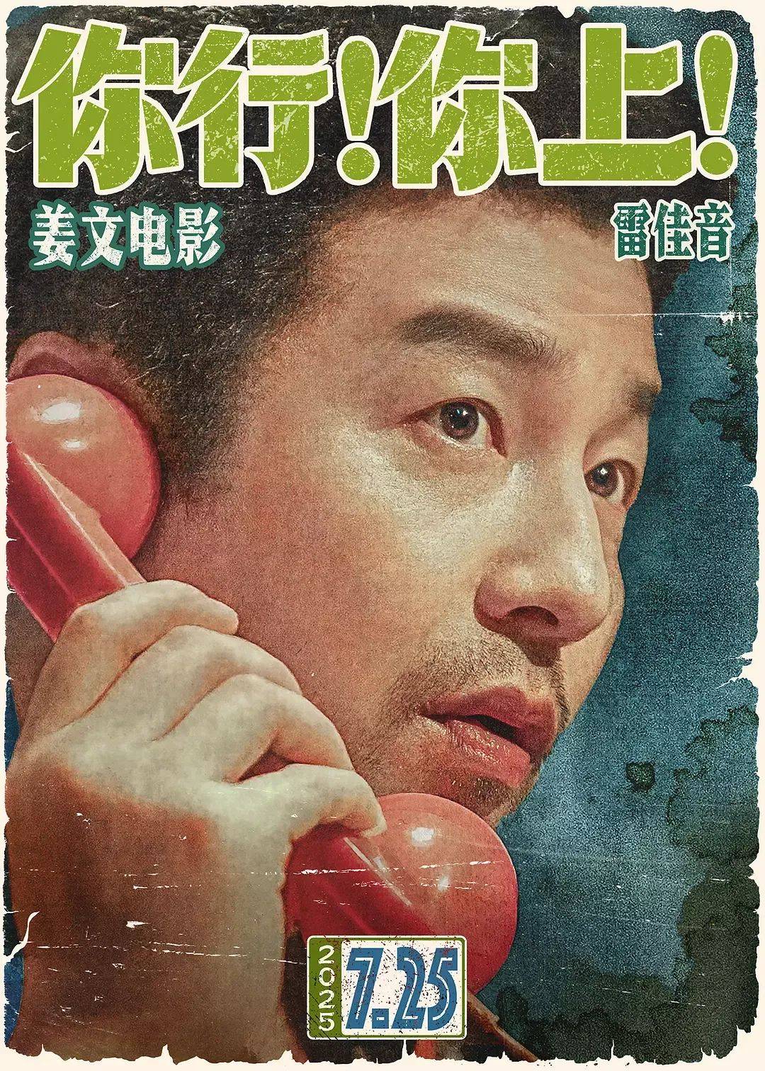 “怎么哪儿都是雷佳音？”刷脸太频繁遭吐槽，大银幕被“少数人霸屏”谁的锅？