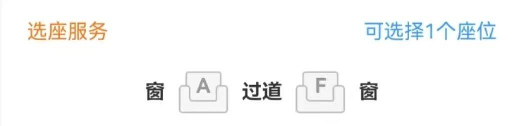高铁F座为什么最受欢迎？这份选座攻略请收好→