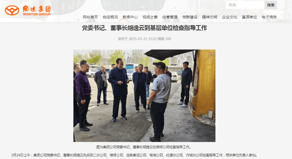 南阳宛运集团被罚21次后，其分公司因“揽客”行为再收罚单