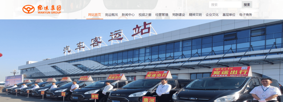 南阳宛运集团被罚21次后，其分公司因“揽客”行为再收罚单