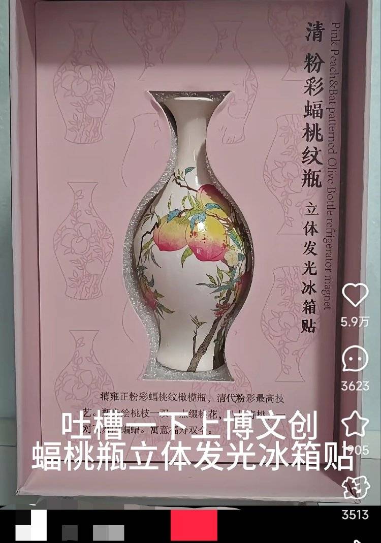 “相当于用鸦片纪念林则徐！”文创产品遭质疑，上海博物馆回应