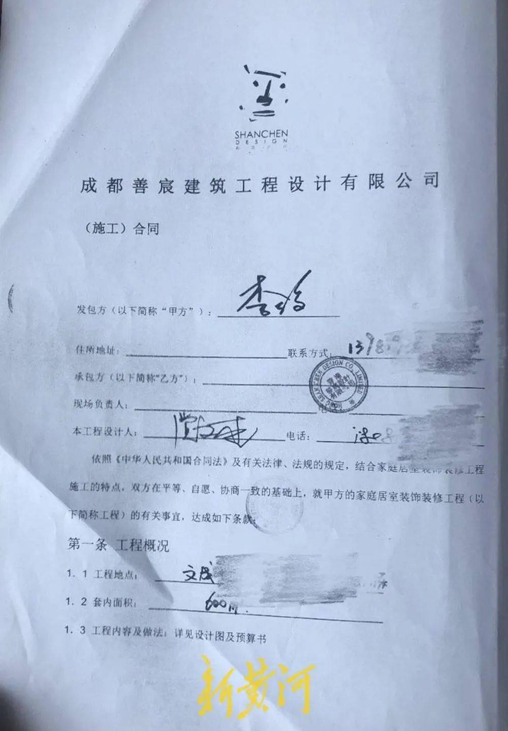 陕西渭南一男子遭冒名顶替，身背80万元贷款被“限高”，顶替者被判拘役四个月