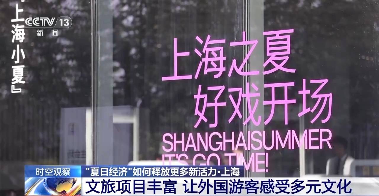如何引爆夏日经济?夜游+赛事+研学成新引擎