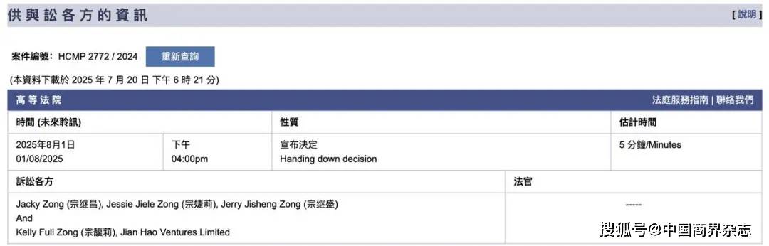 娃哈哈遗产纠纷案,最新进展!