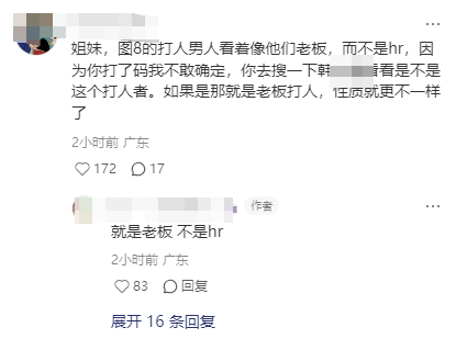 26岁女子深圳面试后想删身份证手机号遭殴打致骨折？涉事公司：无肢体接触，警方介入