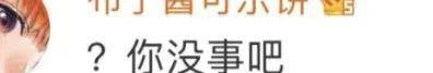 离婚三年又被拍到亲密逛超市，他俩这是纯带娃还是真复合了？