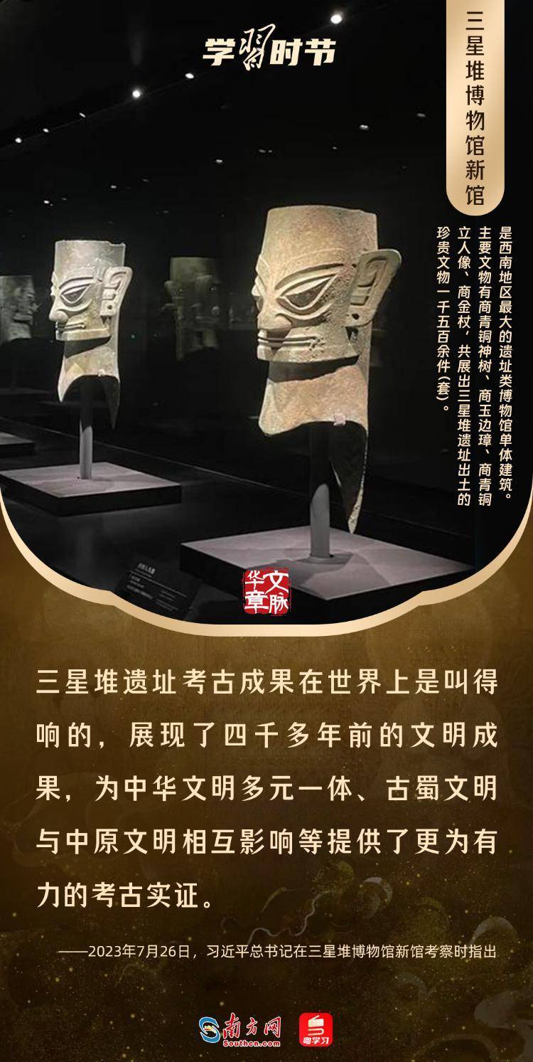 文脉华章丨暑期“博物馆热”，跟着总书记探寻中华文明