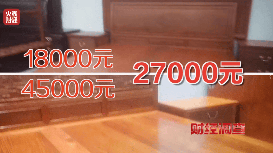 揭秘红木市场乱象：鉴定证书按斤卖一张0.8元，同款床报价差2.7万