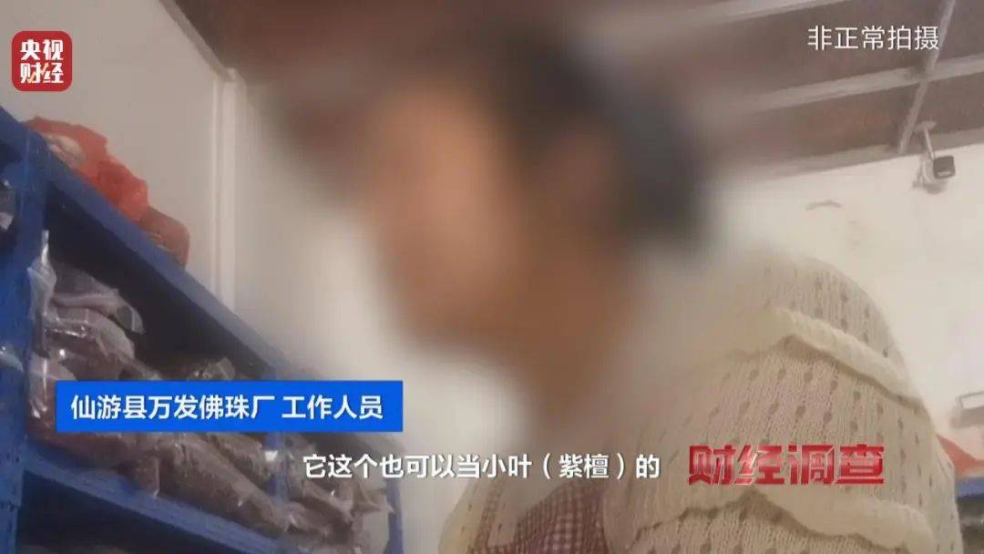 揭秘红木市场乱象：鉴定证书按斤卖一张0.8元，同款床报价差2.7万