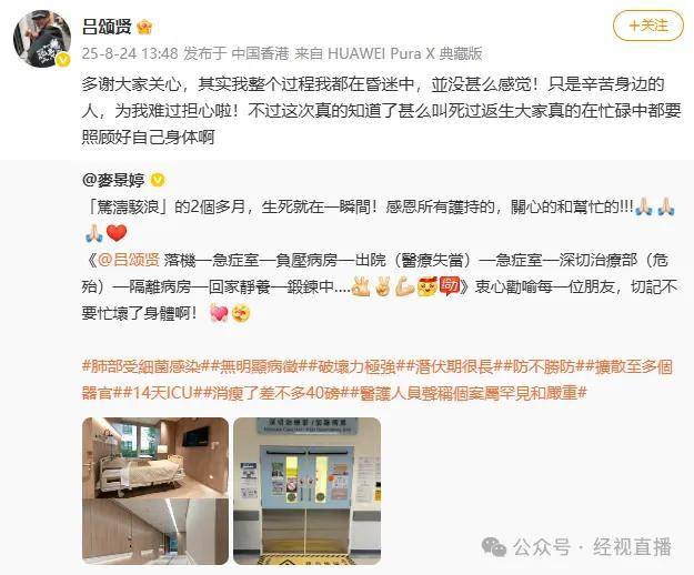 59岁知名男演员肺部感染被送进ICU，“全过程都在昏迷中”