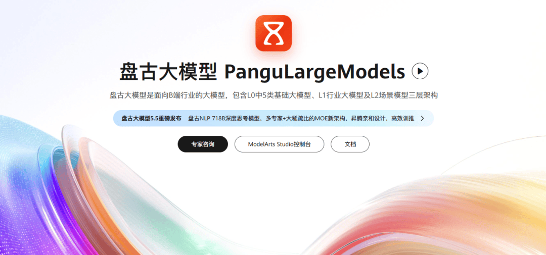 平替英伟达的诱惑，华为先把盘古撤了