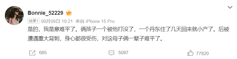 黄景瑜前妻王雨馨再发文：俩孩子一个被他打没了